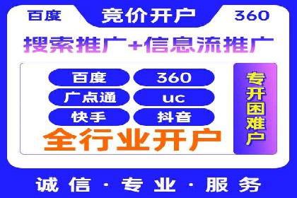 某品牌信息流代运营策略的调整与优化